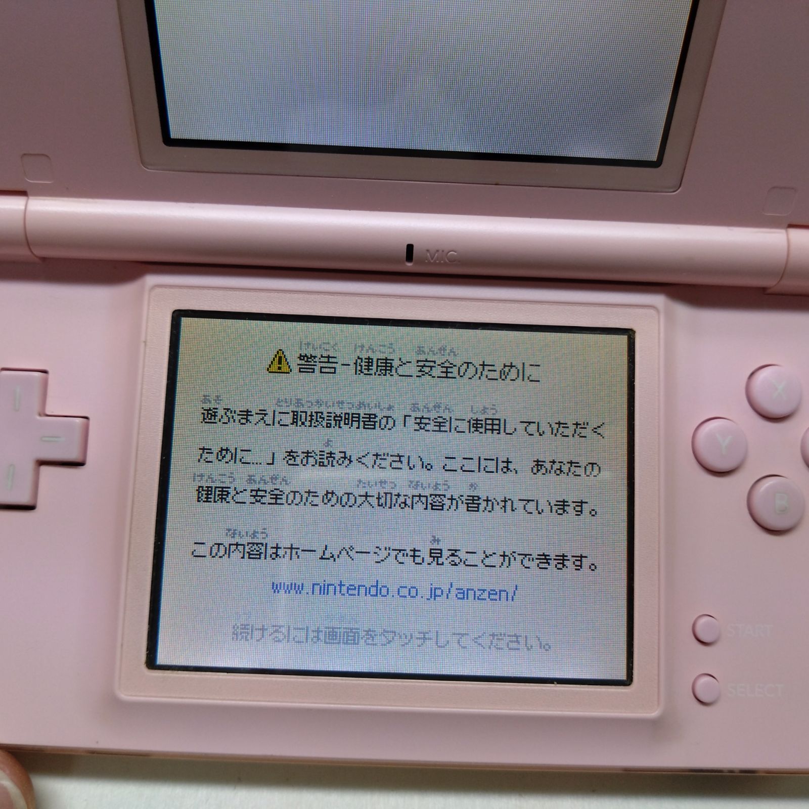 329317 ニンテンドー DS lite ライト ノーブルピンク ピンク 本体 のみ 任天堂 Nintendo