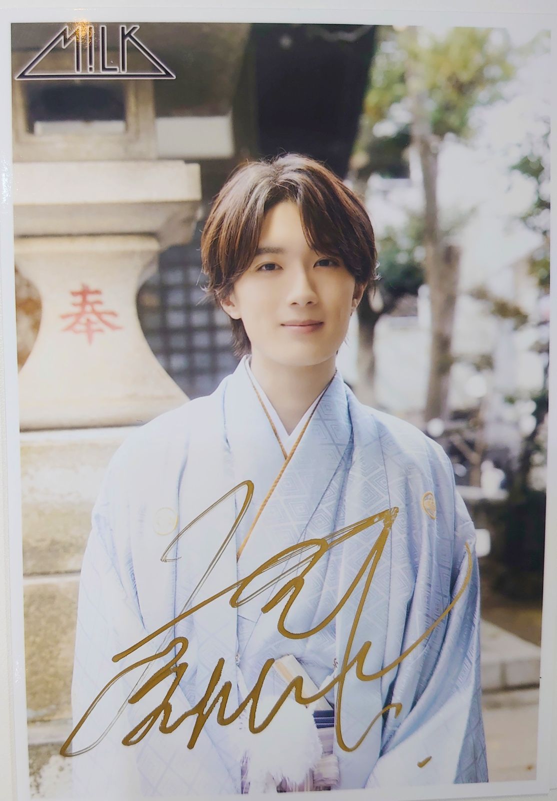山中柔太朗 祝20歳 生誕記念 サイン写真 - メルカリShops