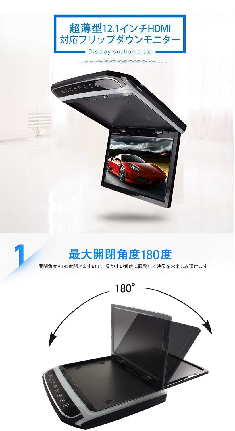 12.1インチデジタルフリップダウンモニター LEDバックライト液晶HDMI