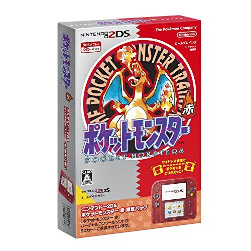 ニンテンドー2DS 『ポケットモンスター 赤』限定パック【メーカー生産