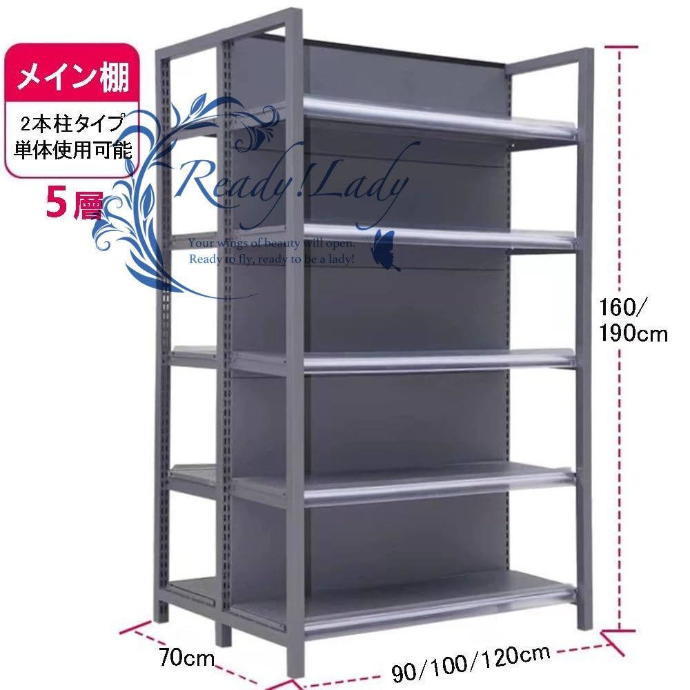 スーパーの棚 スーパーマーケットの棚 両面商品棚 陳列棚 販売台 鋼製 高耐荷重 組み立てが簡単 連結 掃除が簡単 棚の高さ調節 自宅 店舗 オフィス スーパーマーケット 薬局用 業務用 メイン棚 100 70 190cm