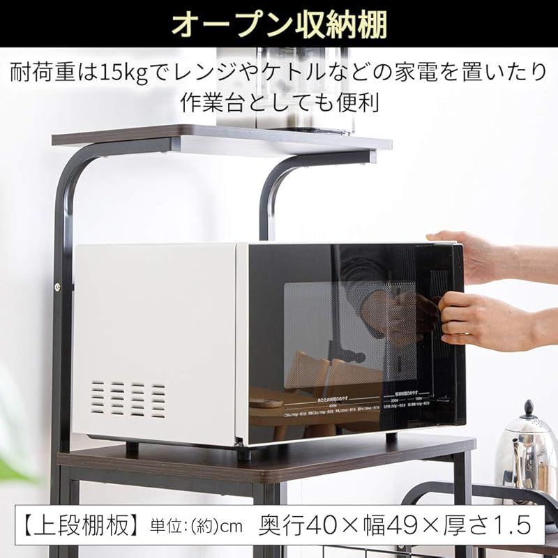アイリスプラザ レンジ台 幅50 レンジラック 幅50×奥行43×高さ130cm
