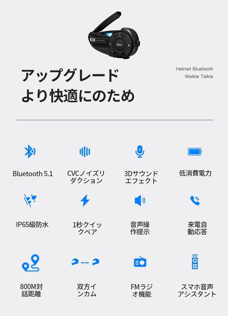 【特価商品】スマホ音楽再生 バイク用インカム SiriS-voice 技適認証済 バイク無線機 IP67防水防塵インターコ Bluetooth5.0  ヘルメット用 FMラジ インタコーム 2人同時通話 24時間の長時間通話 イヤホン インカムバイク インカム