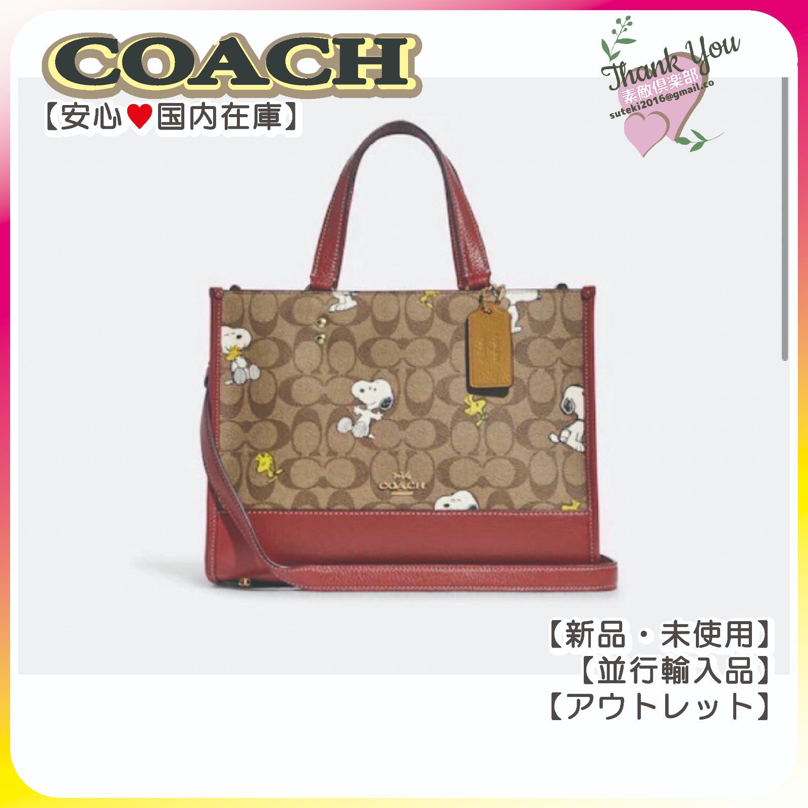 COACH コーチ PEANUTSコラボ トートバッグ デンプシー