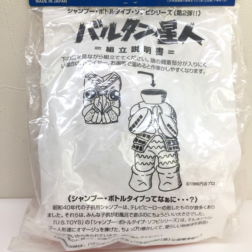 ウルトラマン ソフビ