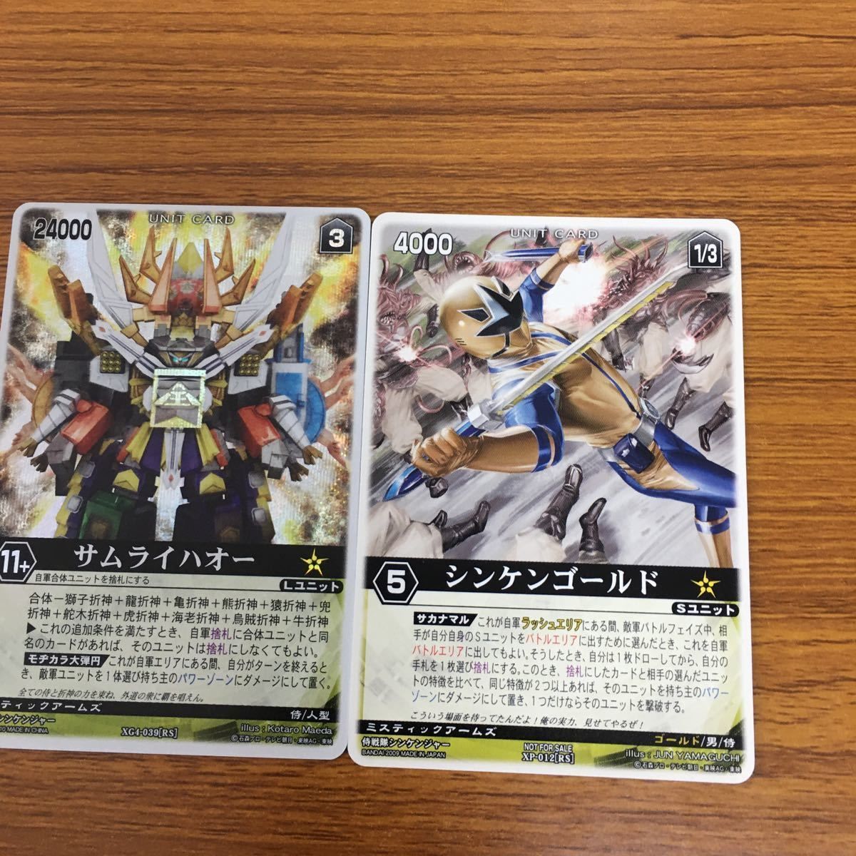 レンジャーズストライク侍戦隊シンケンジャーまとめ
