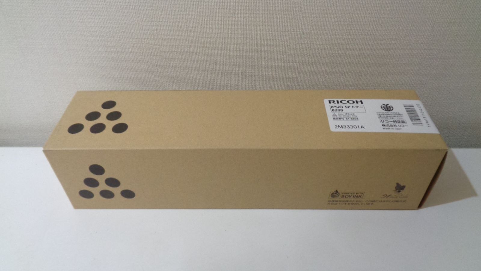 リコーイプシオＳＰトナー８２００純正品未開封