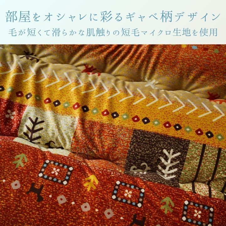 こたつ 掛け布団