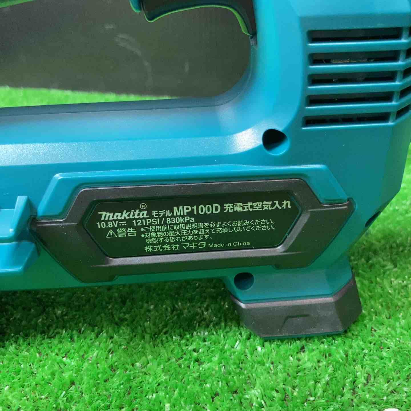 コードレス空気入れ