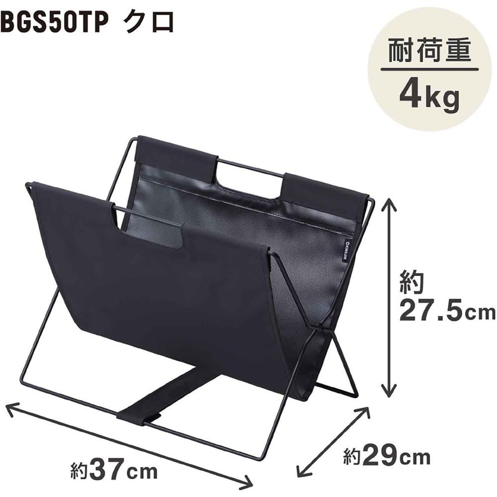 黒 BGS50TP-BK