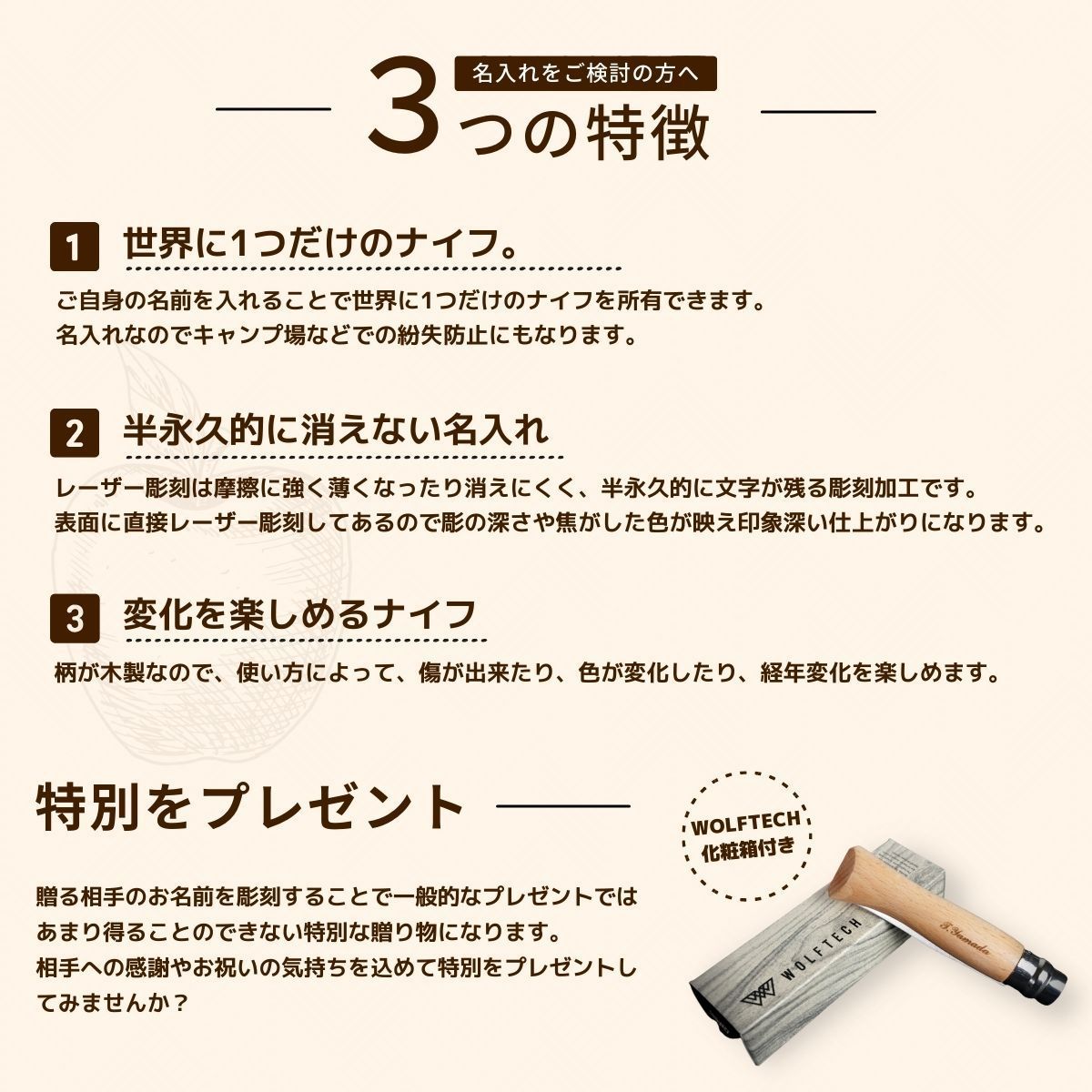 【ネーム入れ可能】オピネル 名入れ ナイフ ステンレス or カーボン スチール #9 OPINEL 記念 プレゼント ギフト WOLFTECH オリジナル化粧箱付 キャンプ アウトドア 料理