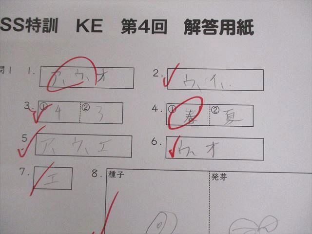 SAPIX サピックス 小6 理科 慶應コース SS特訓 KE 第1/2/4〜11回 テスト計10回 2023 010s2D SAPIX サピックス 小6 理科 慶應コース SS特訓 KE 第1/2/4～11回