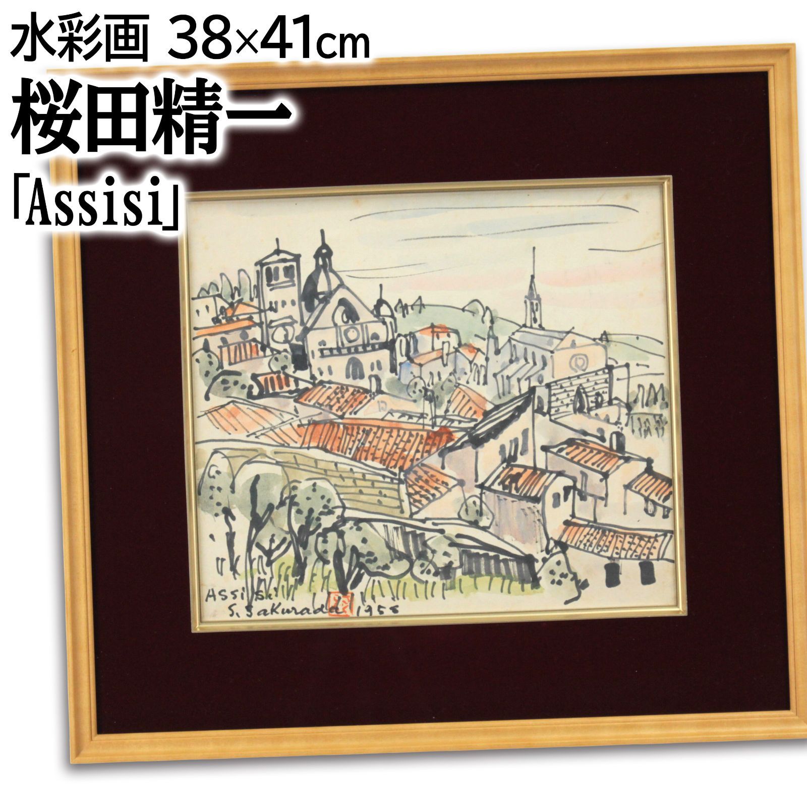 桜田精一 「Assisi」 水彩画 絵画 - メルカリ