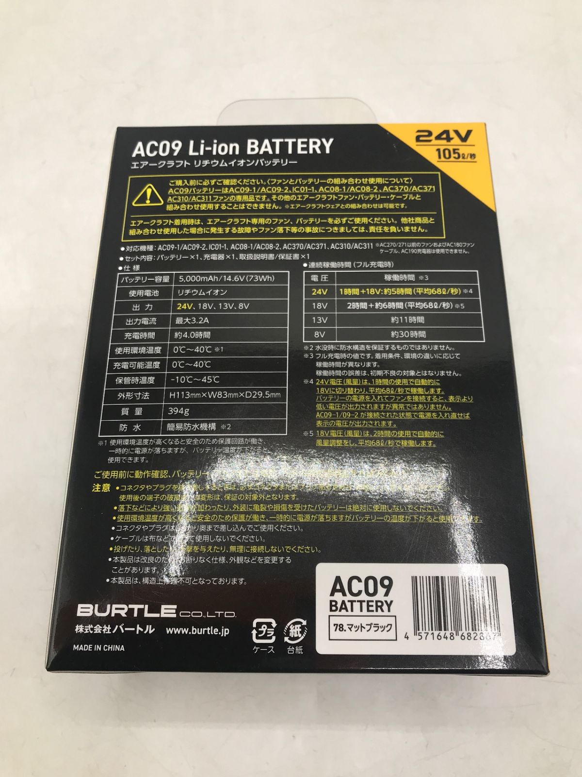 ♥に近い BURTLE|バートル エアークラフト モデル 24Vリチウムイオンバッテリー AC09メタリックゴールド IT6Q3SN7JCTR エコツール岡崎岩津店 M02