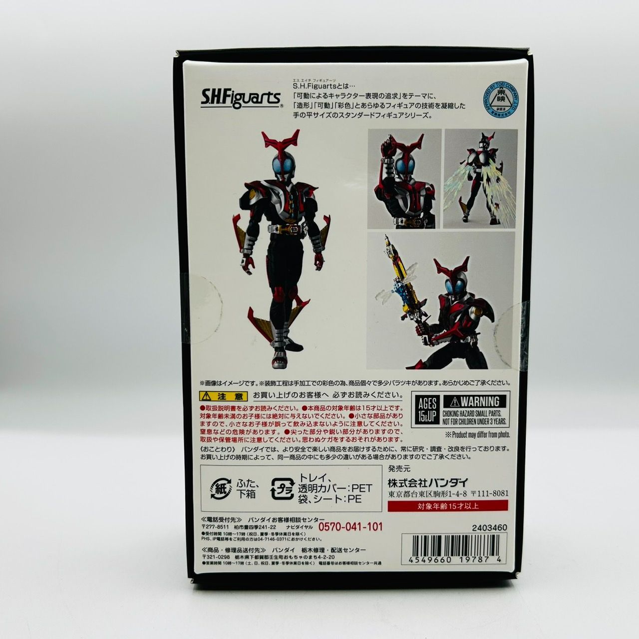 S.H.Figuarts 真骨彫