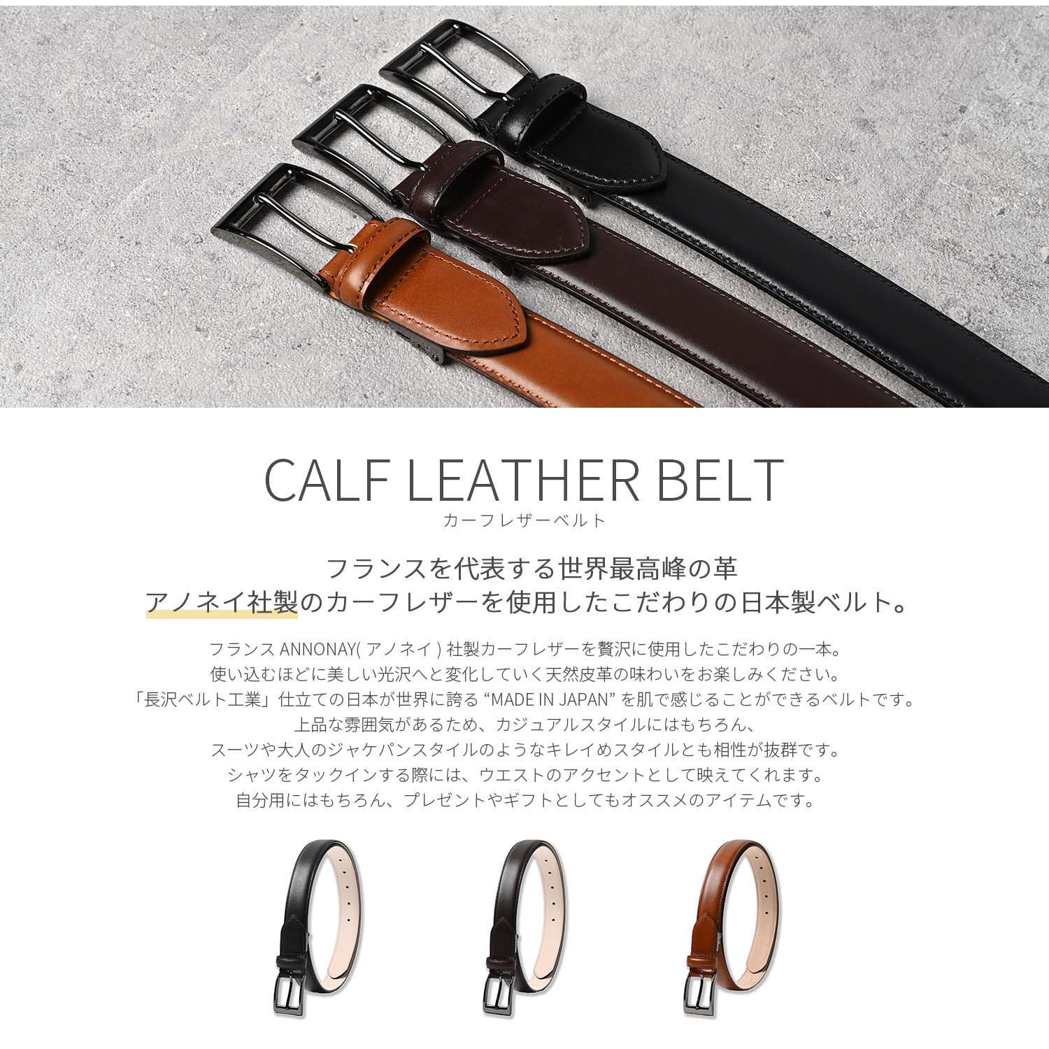 カーフレザー ベルト メンズ 本革 ビジネス カジュアル フランス製