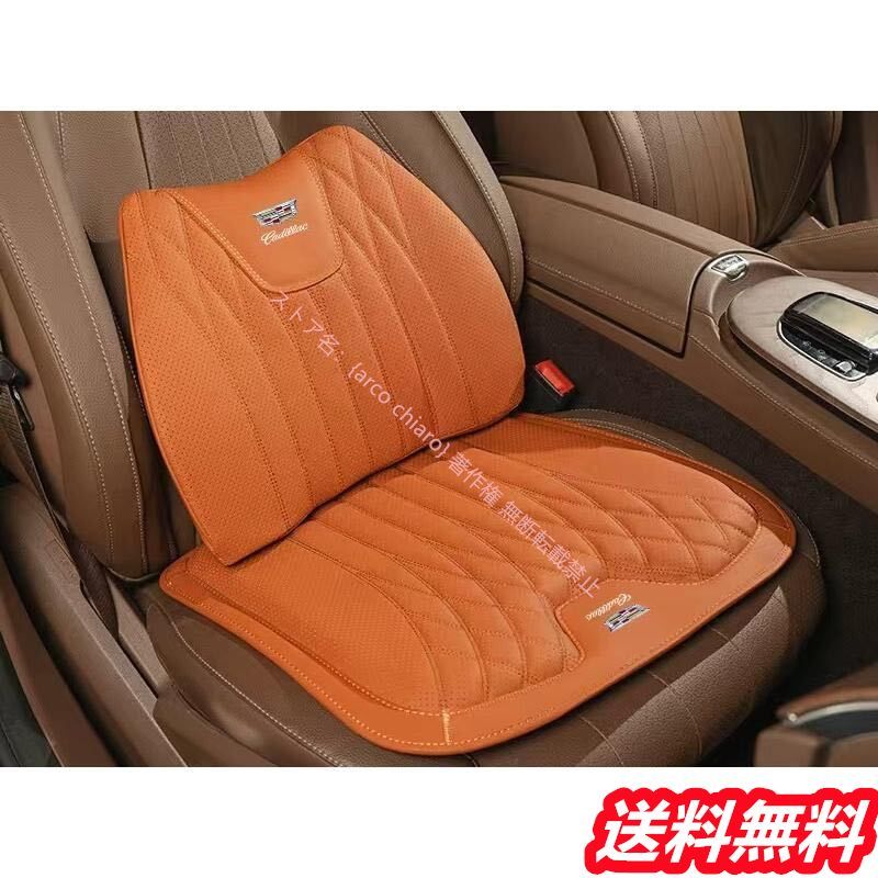 高品質シートクッション