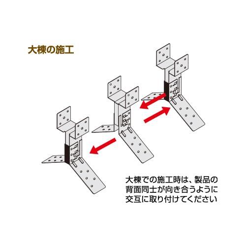 棟金具