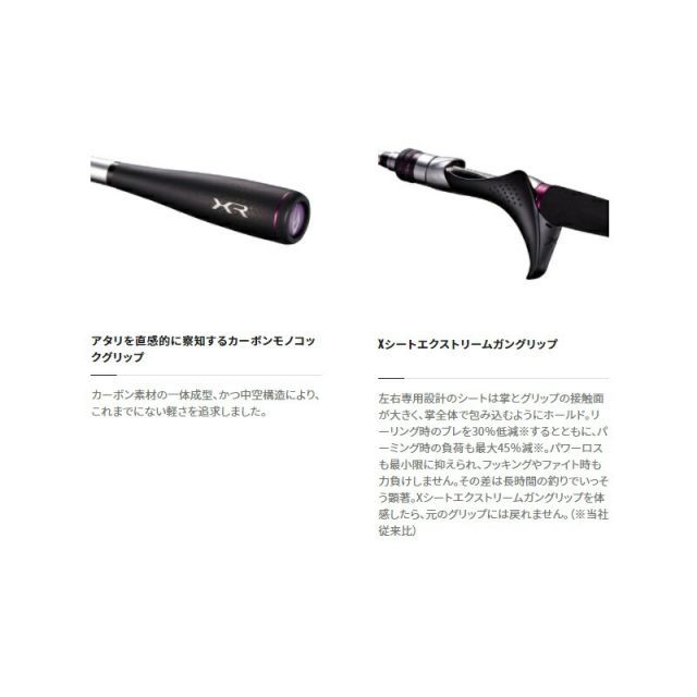 シマノ サーベルマスター XR テンヤ 73 M190 LEFT | 釣具 釣り