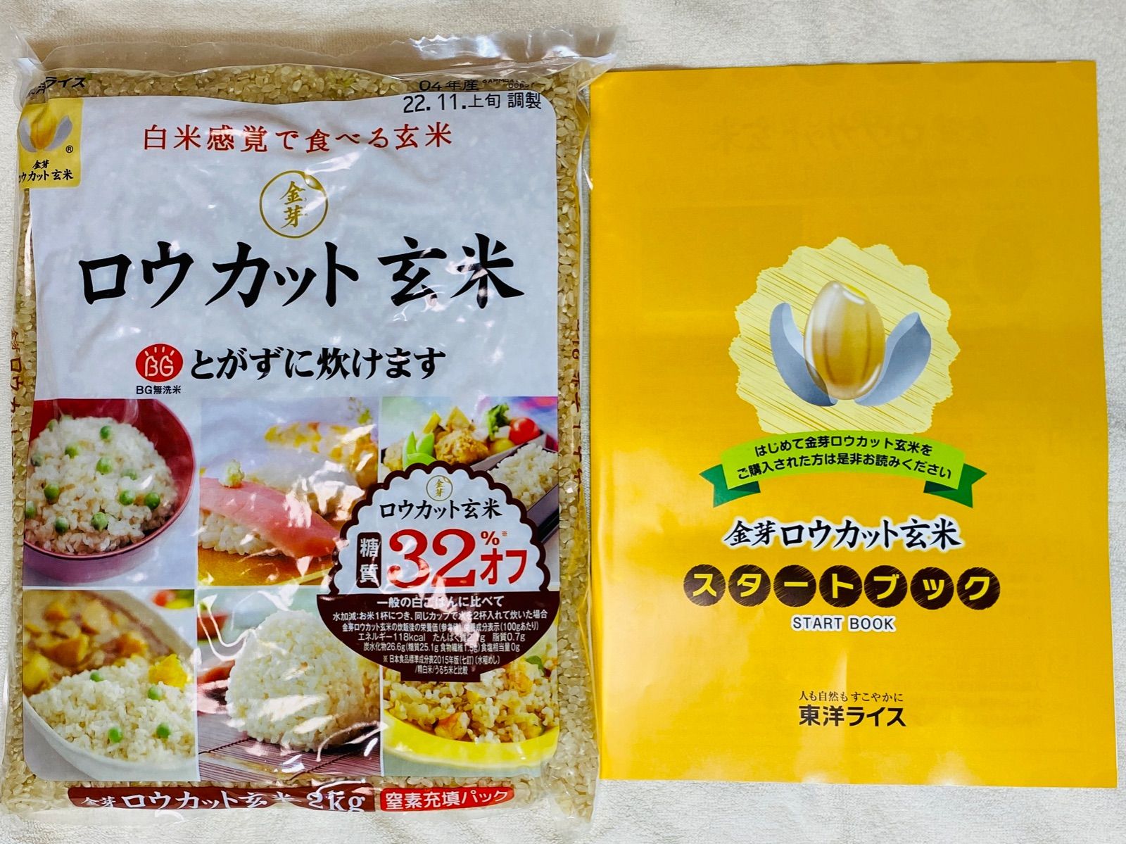 金芽ロウカット玄米(無洗米) 4kg 白米感覚で食べる玄米