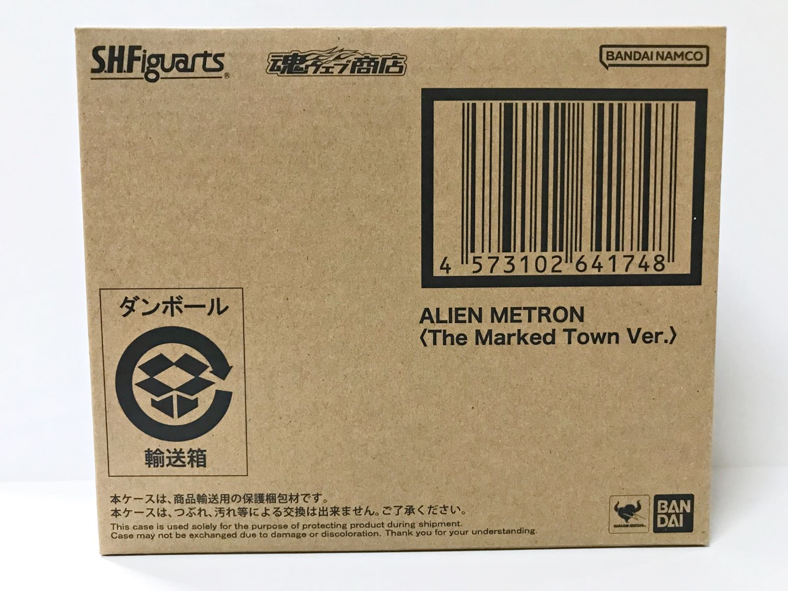 30. 輸送箱未開封 S.H.Figuarts メトロン星人 狙われた街Ver. ウルトラセブン 併売品 ▲