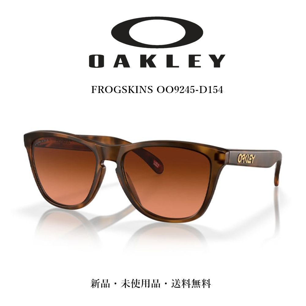 OAKLEY Frogskins OO9245-D1 サングラス フロッグスキン