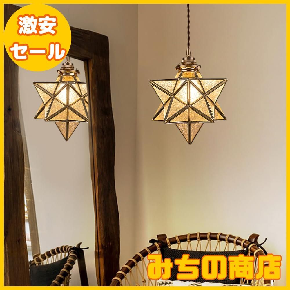 ペンダントライト Sukuma Wiki 幻想的に広がる星のシルエット 1灯 真鍮