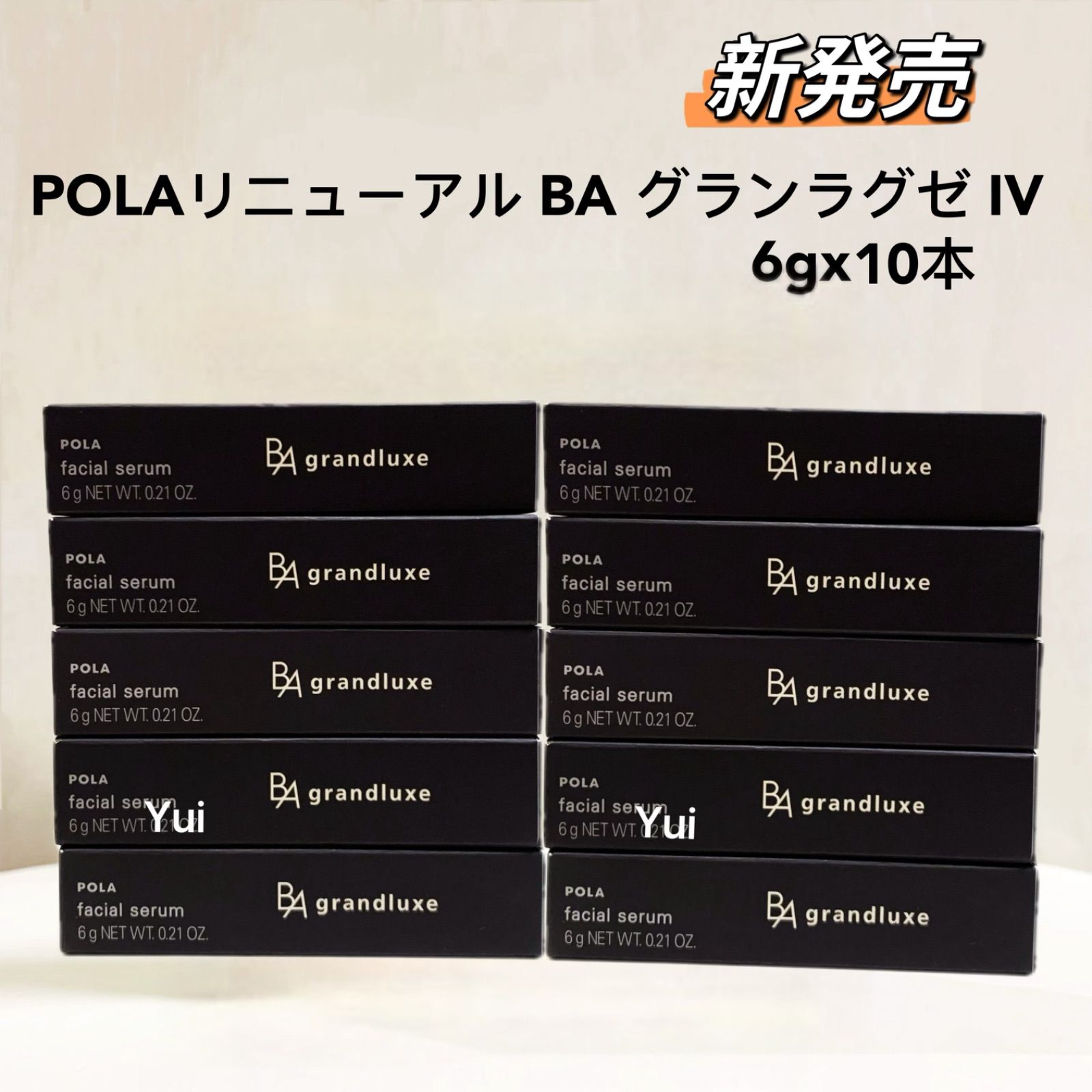 POLA ポーラリニューアルBAグランラグゼ IV(美容液 乳液) 6gx10本