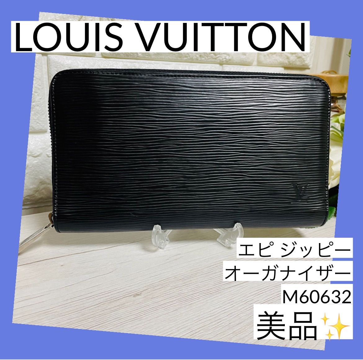 LOUIS VUITTON エピ ジッピー オーガナイザー ラウンドファスナー長