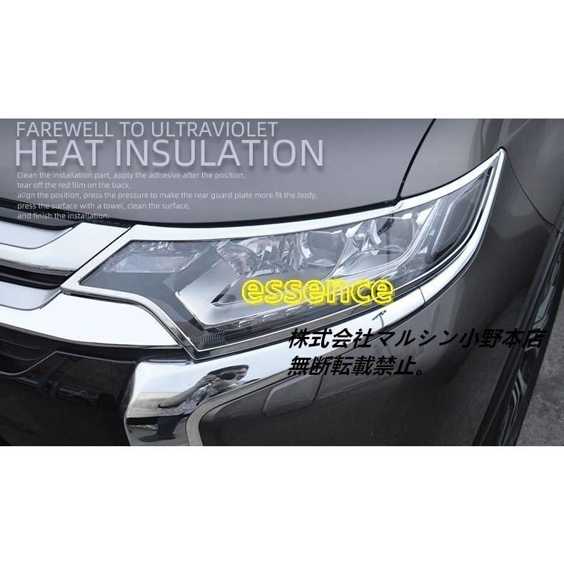 三菱 アウトランダー PHEV GF8W GF7W GG2W アクセサリー ヘッドライトガーニッシュ エアロ パーツ ヘッドライトカバー 2P ☆ 三菱 アウトランダー ⁄ PHEV GF7W GF8W GG2W H27⁄6～H30⁄7 フロント