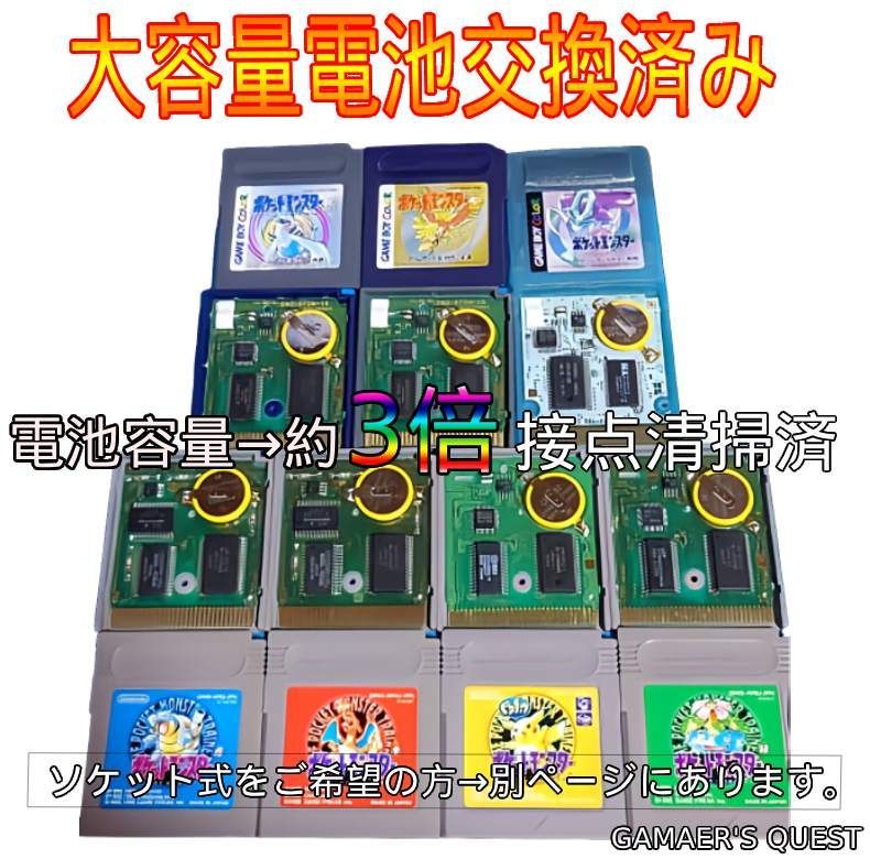 大人 可愛い 服  ポケットモンスター 赤 緑 青 黄 金 銀 クリスタル 電池交換済み Nintendo Switch