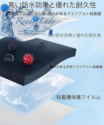 強力防水シート