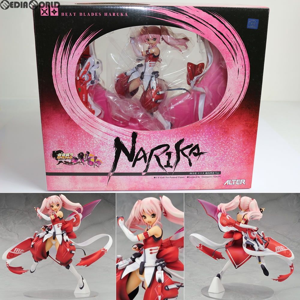 ALTER - 四方堂ナリカ(しほうどうなりか) 超昂閃忍Ver. 超昂閃忍ハルカ 1/8 完成品 フィギュア アルター Amazon.co.jp: 超昂閃忍ハルカ 四方堂ナリカ (1/8スケールPVC