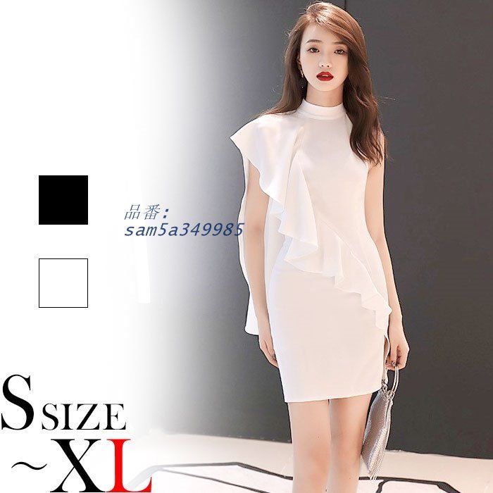 フリルスリーブ 肩出しショートタイトワンピース 黒 白 セクシー キャバ 韓国 スナック ラウンジ パーティー レディース am5a349985