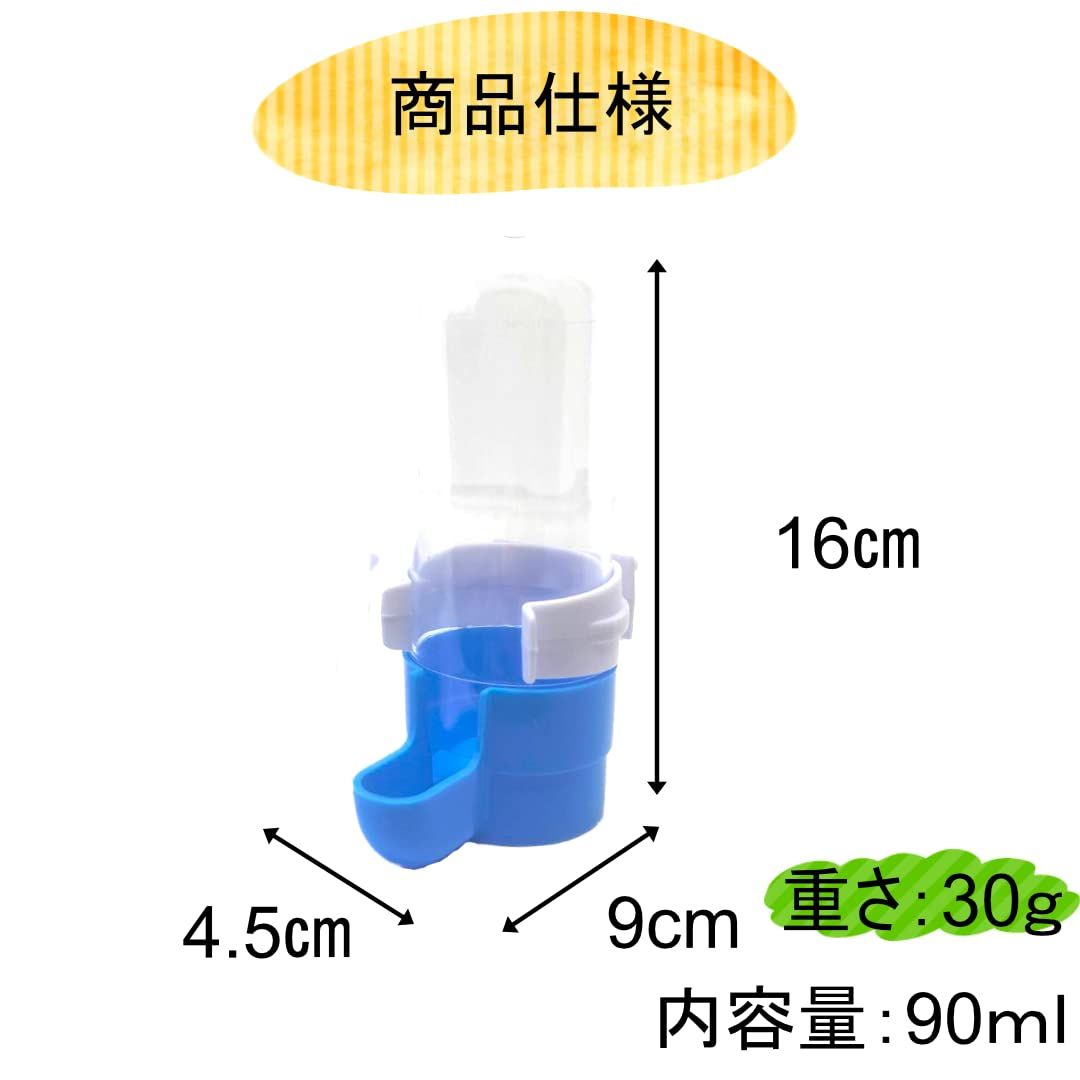 【迅速発送】【鳥かごにしっかり固定できる】 鳥用 自動給餌器 2個セット 水入れ 飛び散らない 固定具付き 鳥 インコ 餌入れ 【coco plazaオリジナルパッケージ】