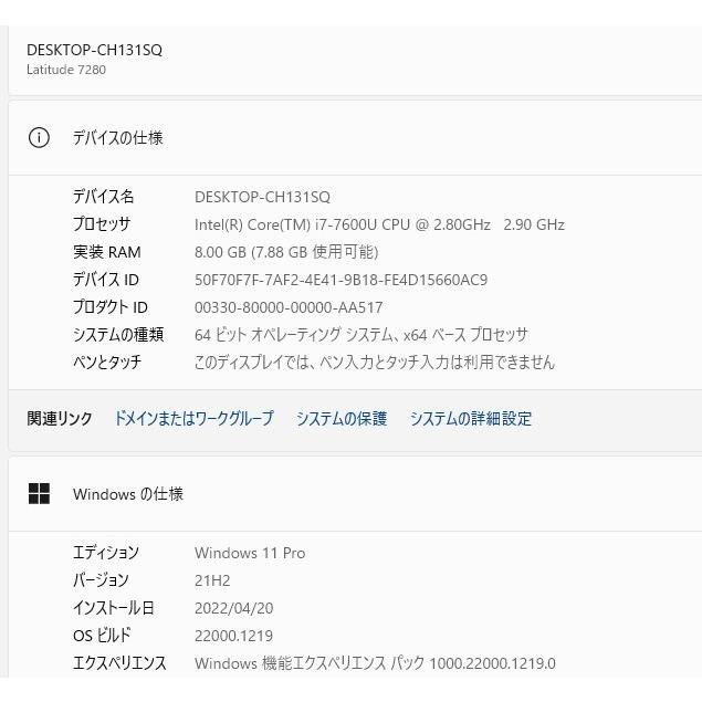 最新Windows11+office 爆速SSD256GB DELL Inspiron 7380 core i7-7600U