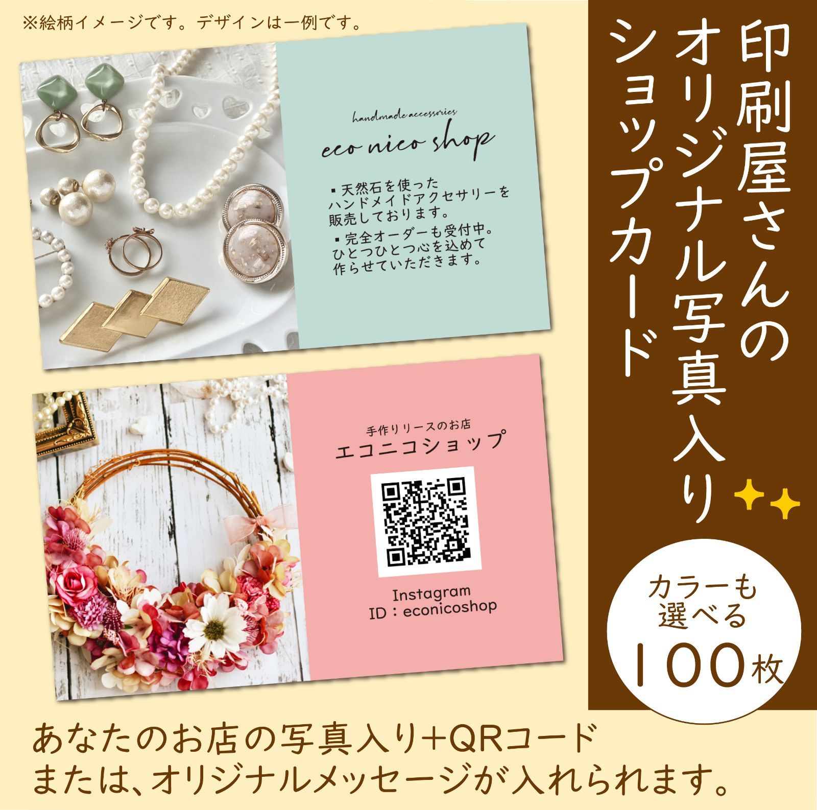 最大80%OFFクーポン カラーデザイン名刺 ショップカード 印刷 作成 100枚 ロゴ入れ可 カラフル おしゃれ 個性的 花 Fancy001 