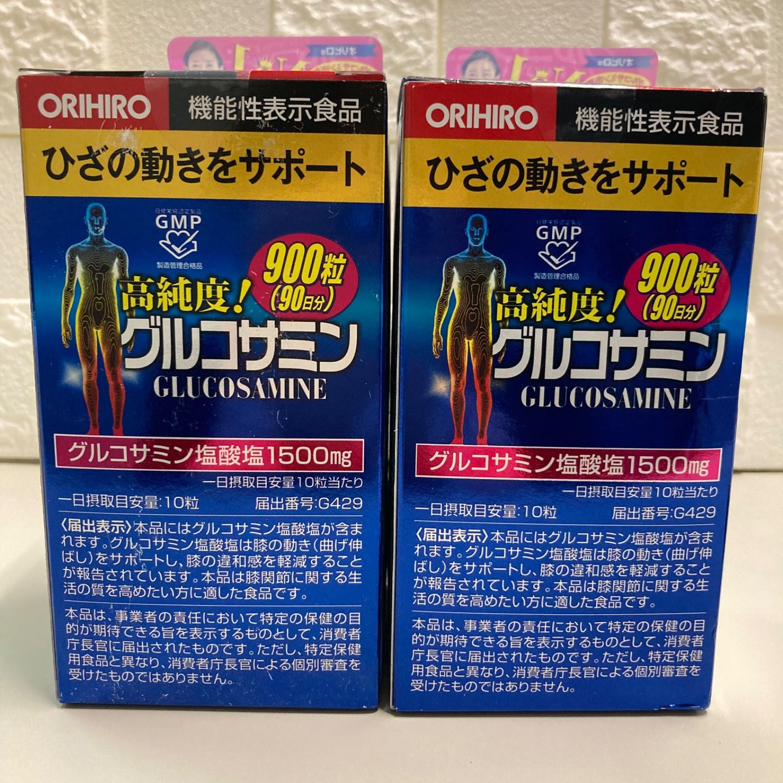オリヒロ 高純度 グルコサミン 900粒 90日分 2点セット - メルカリ