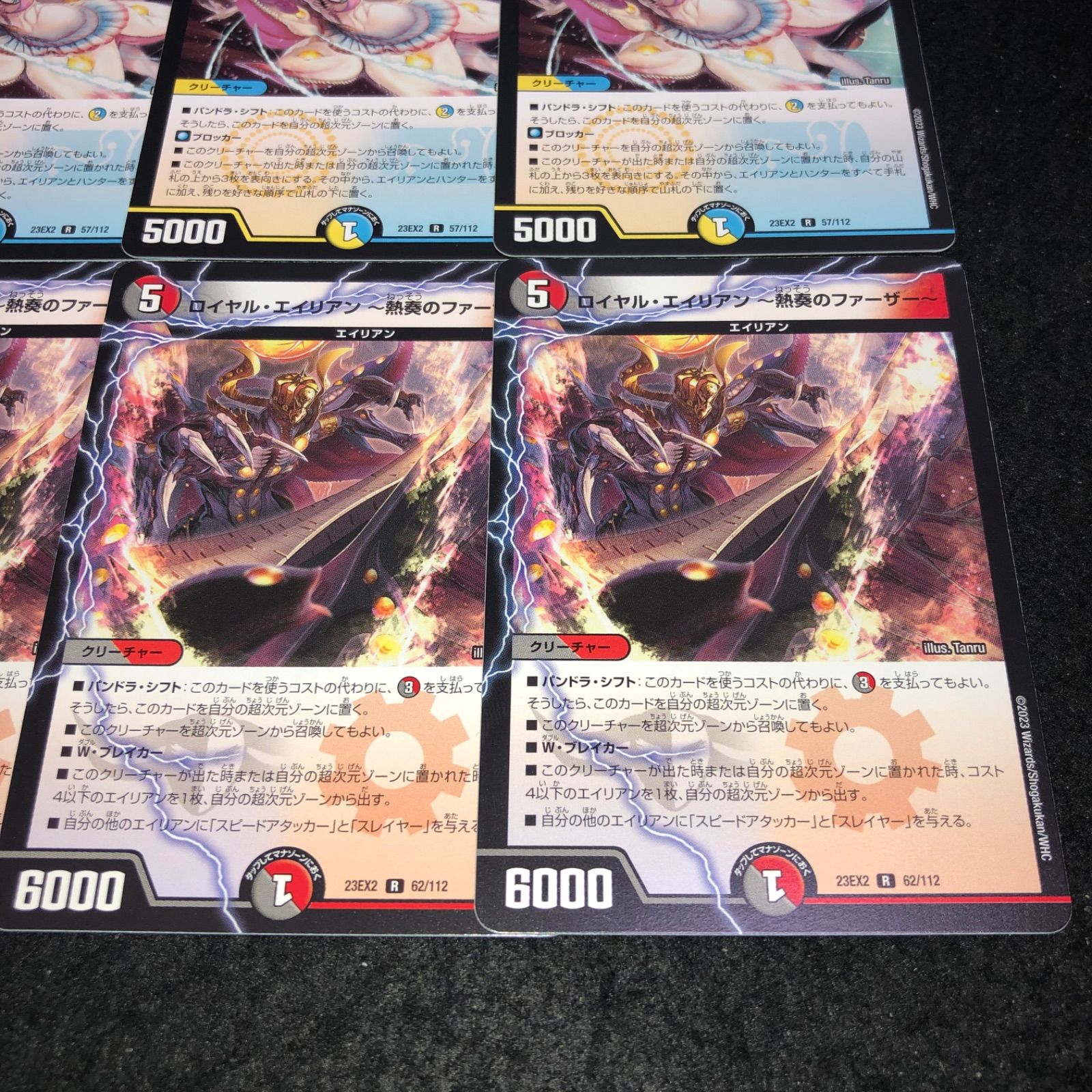 デュエマ No.1083 ロイヤルエイリアン〜熱奏のファーザー〜 ロイヤル