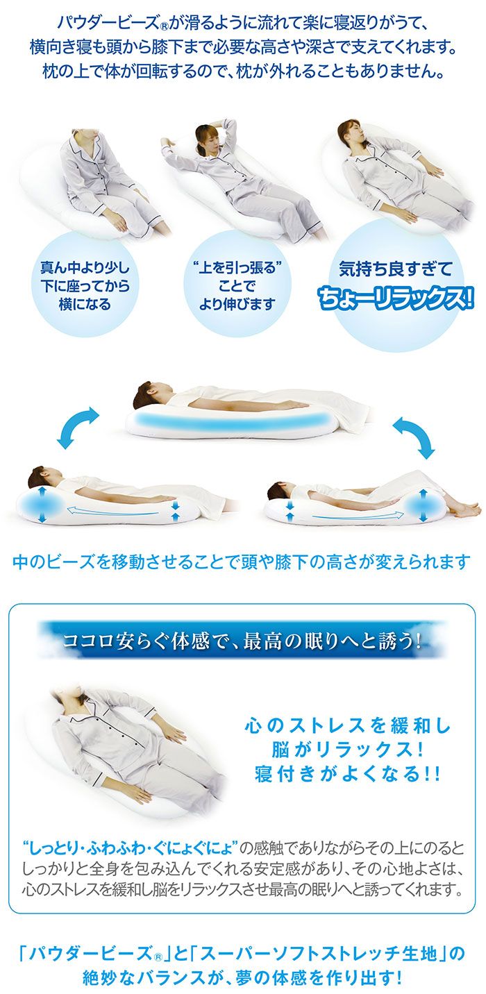 パウダービーズ 気持ちいい