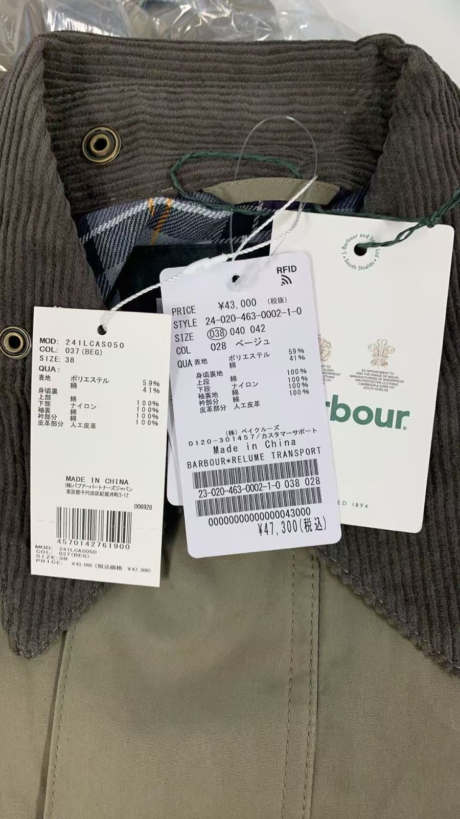 Barbour×JOURNAL バブアー×ジャーナルスタンダードレリューム