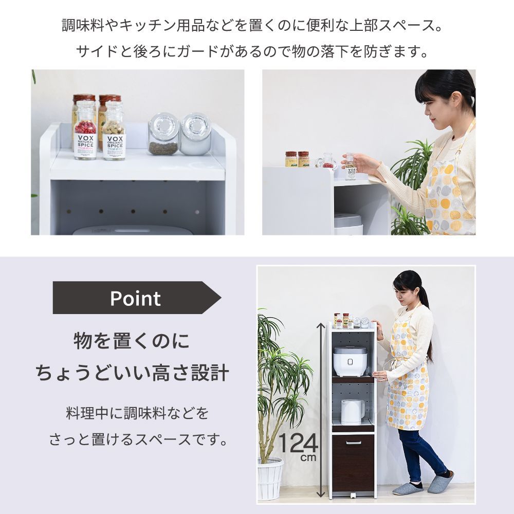 すきま 隙間収納 キッチン ミニ 食器棚 キッチン家電収納 家電ラック