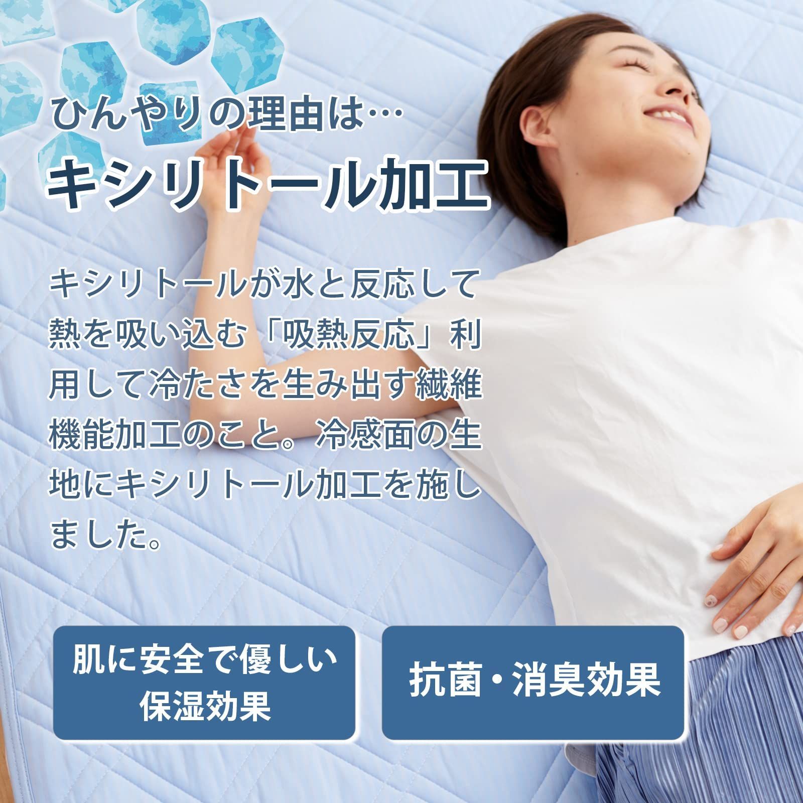 シルフィーズ 敷きパッド