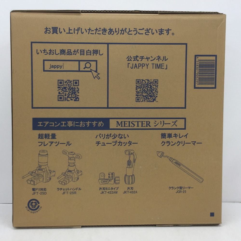 ジャッピー エアコン用被覆銅管