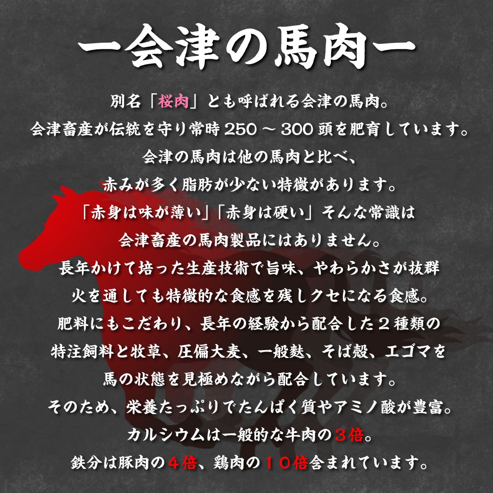 【馬肉物語】会津の馬肉が入った　うまラー　２個セット　ごはんのおとも　ピリ辛