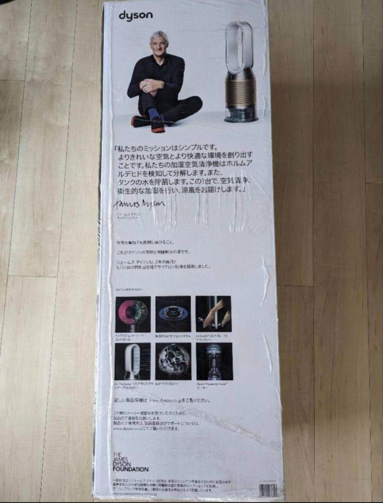 ダイソン Dyson PH04 WG 加湿空気清浄機 ホワイト/ゴールド - その他