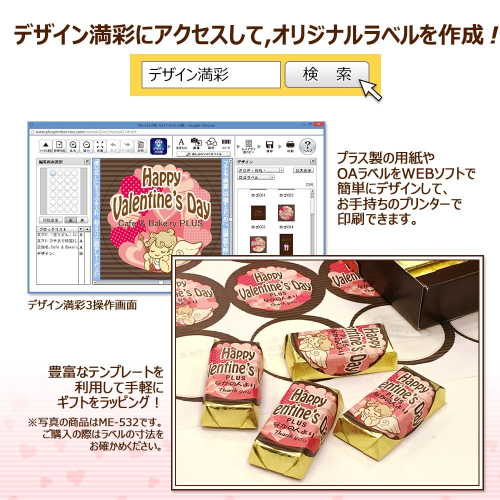 （まとめ買い）プラス ラベル用紙 いつものラベル 包装・POP用 A4 6&times;8片付 48面 20枚 ME-533 【3冊セット】