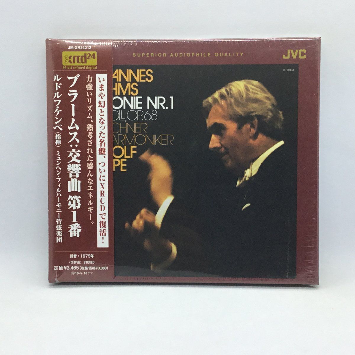 ブラームス 交響曲第1番 : - ケンペ／ブラームス Maestro ミュンヘンPO 