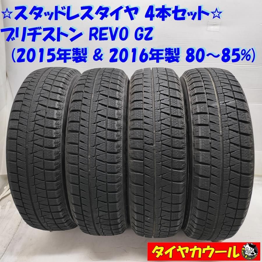 ブリヂストン ブリザックREVOGZ 155/65R14 アルミホイール付き 4
