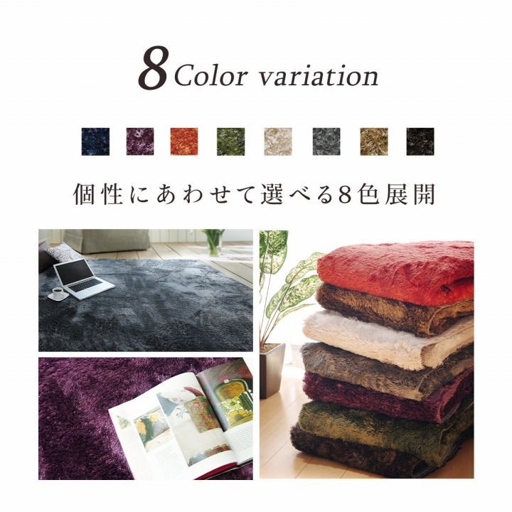 200×300cm ラグ